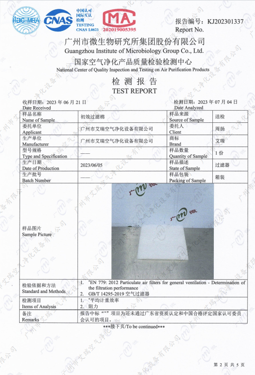 Airy filter media test report under EN779 and ISO 16890